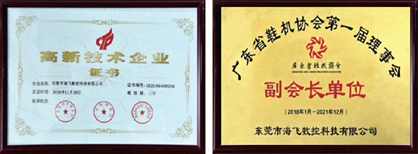 皮革切割机厂家证书