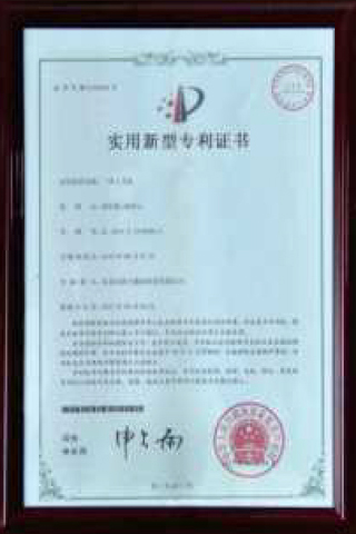 实用新型专利证书