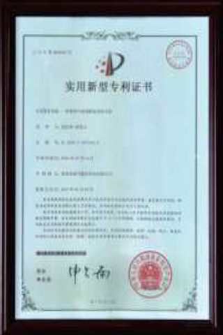 实用新型专利证书