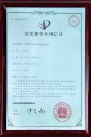 实用新型专利证书