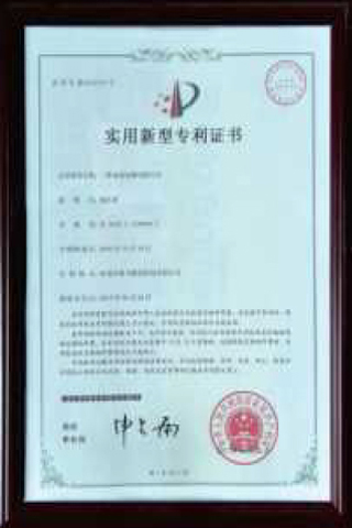 实用新型专利证书